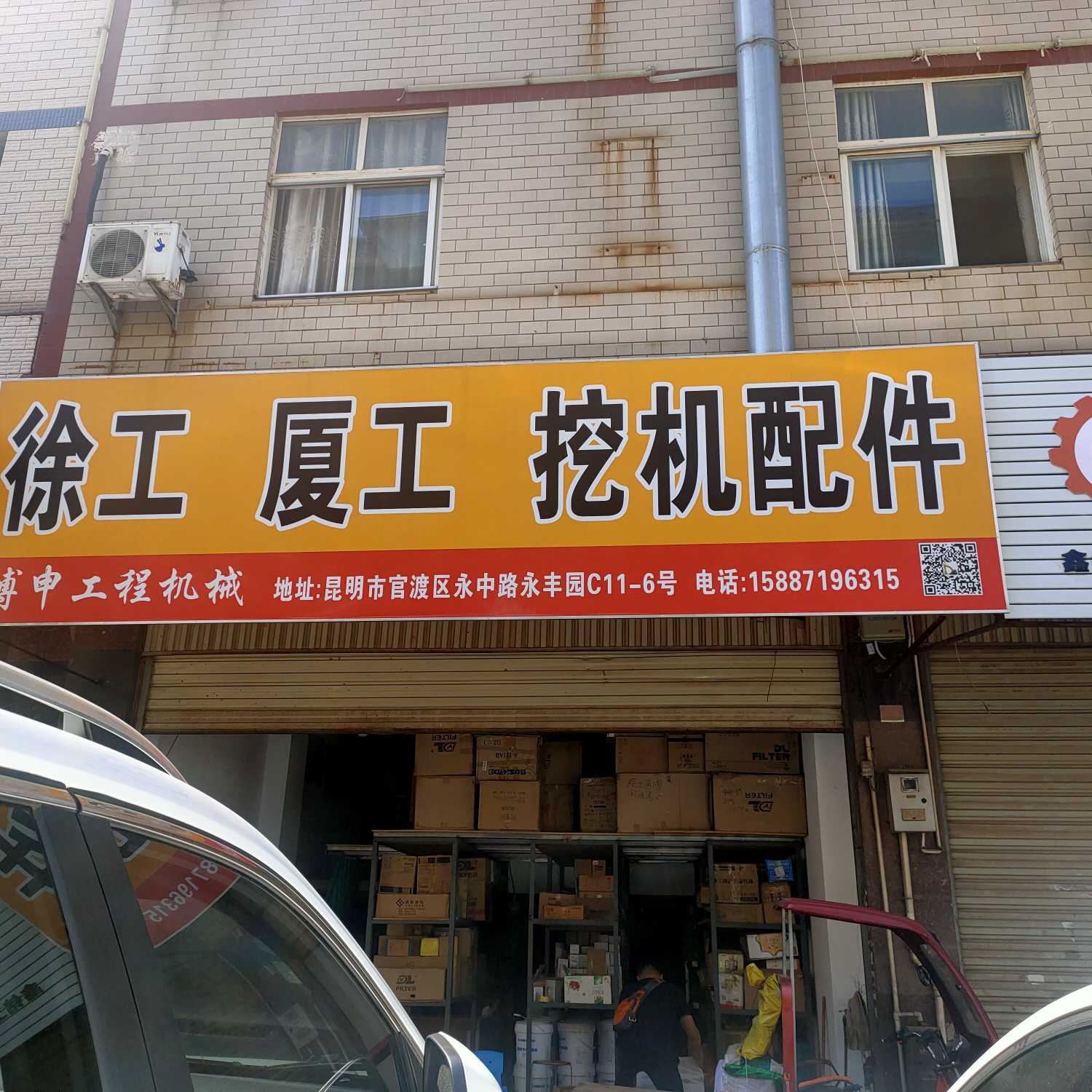 安宁博申商贸有限公司的图标