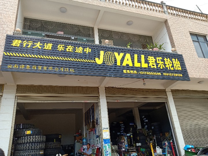 文山市古木明顺汽修厂的图标