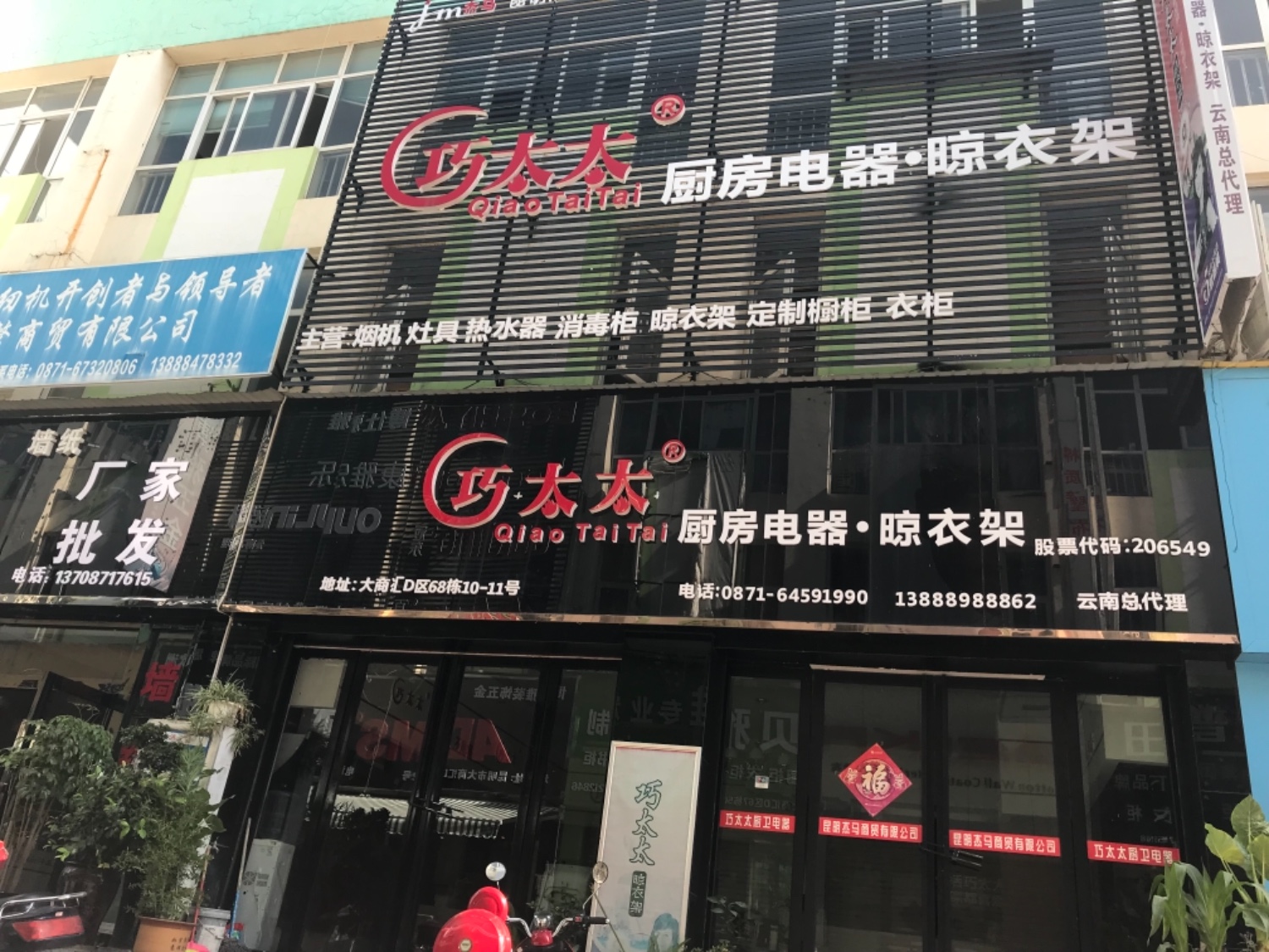 昆明杰马商贸有限公司的图标