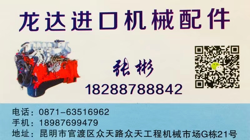 昆明市官渡区龙达机械配件经营部的图标