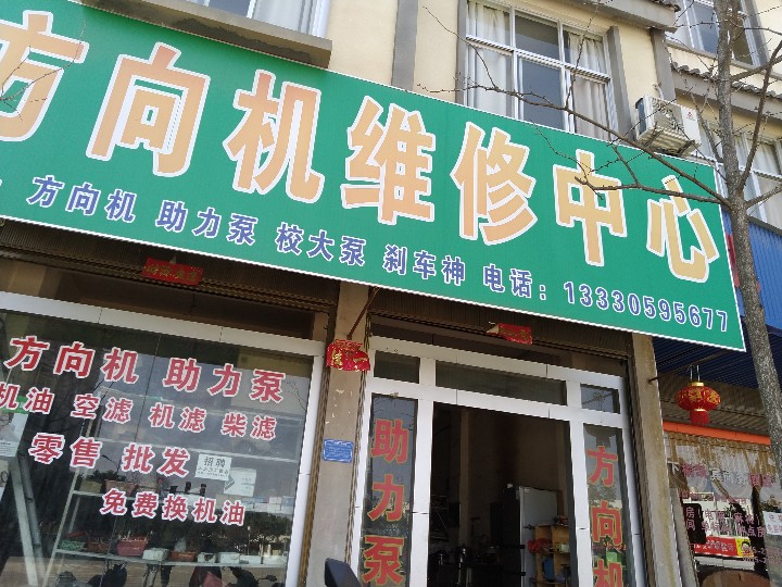 隆阳区矦海生汽车修理店的图标