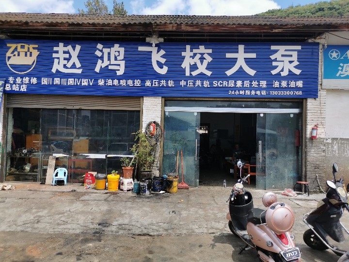 文山赵鸿飞的图标