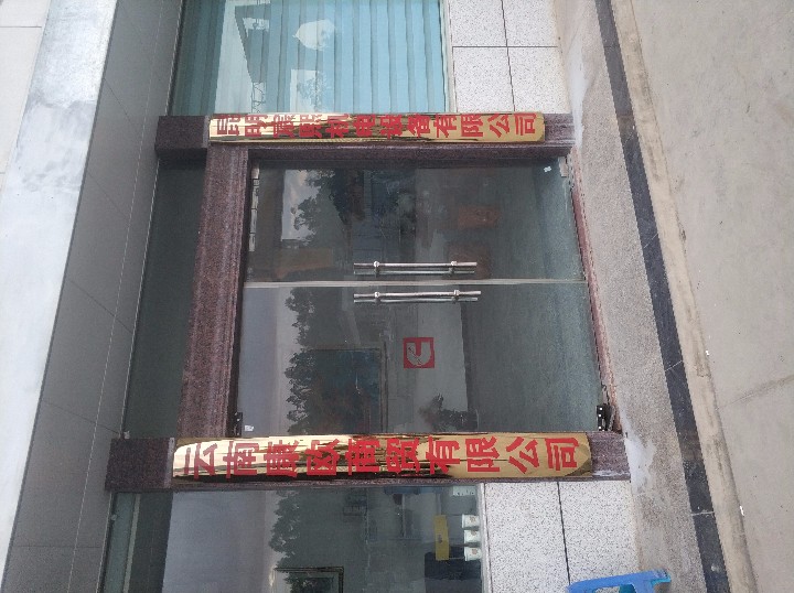 昆明宸熙机电设备有限公司的图标