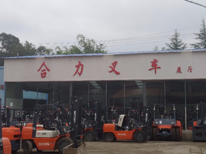 昆明皖合力叉车有限公司的图标