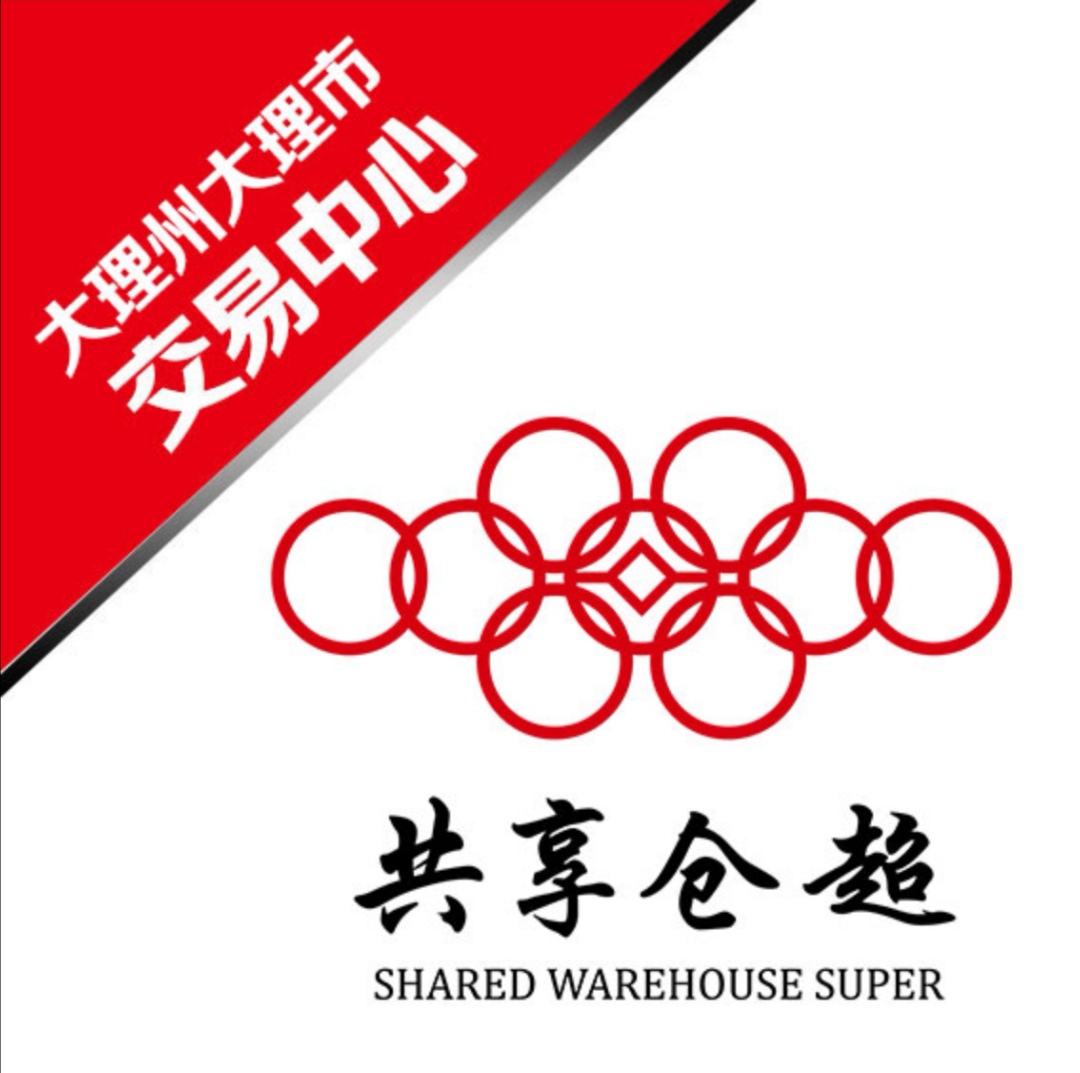 大理州县乡云商圈的图标