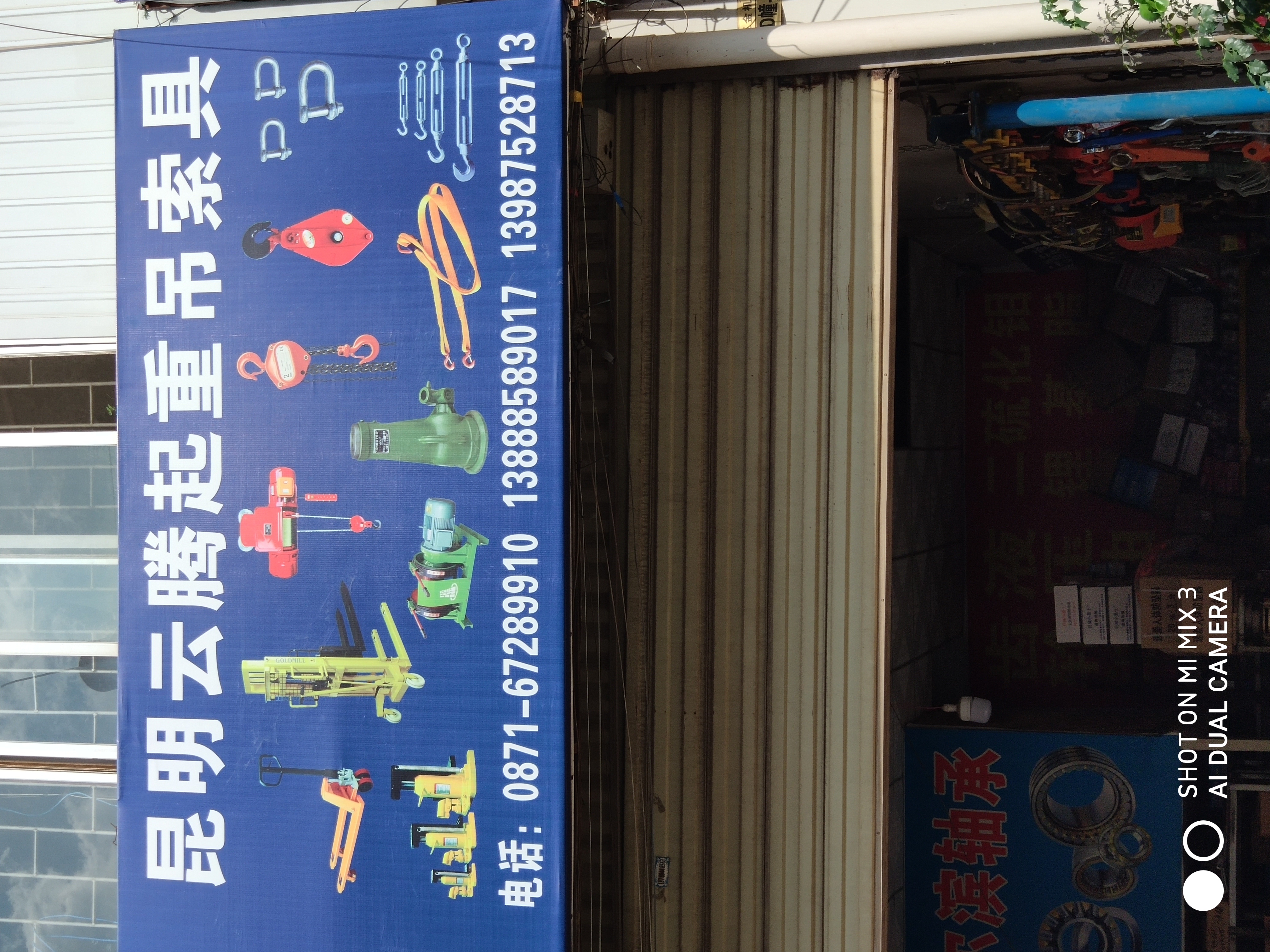 昆明云腾起重设备经营部的图标