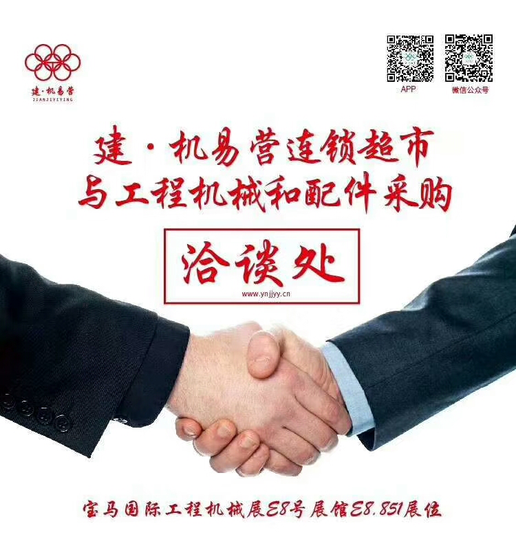 建机易营大理州大理市交易中心的图标