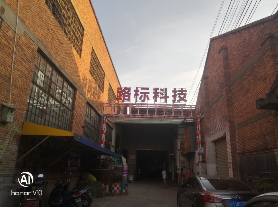 云南路标科技有限公司的图标