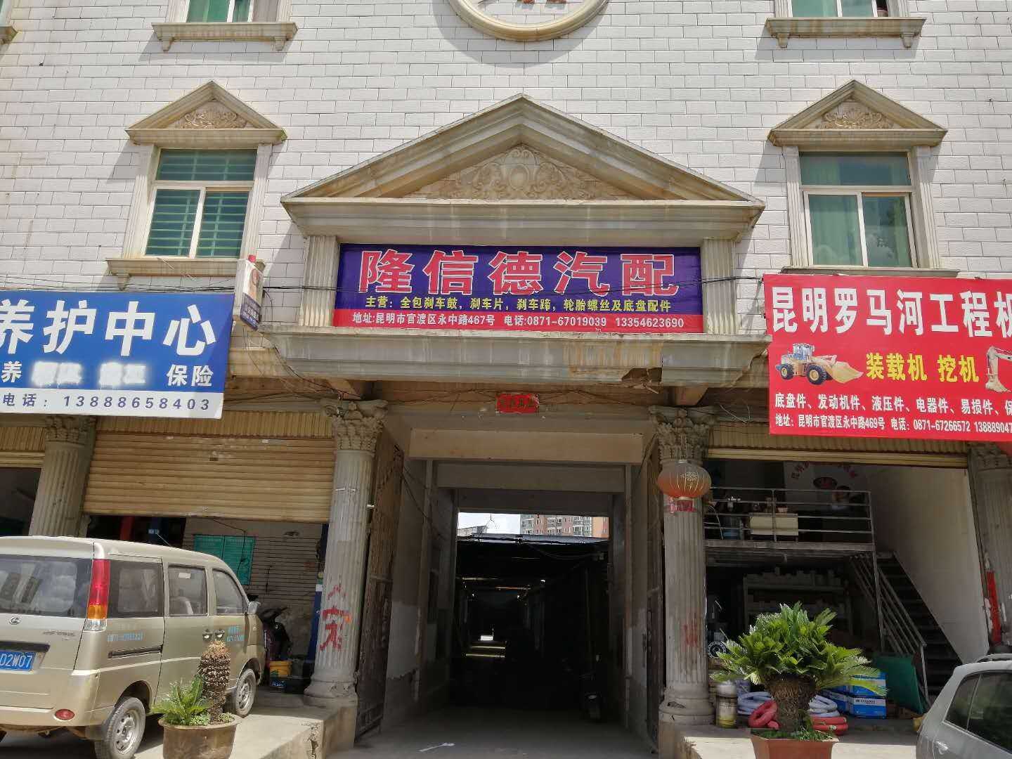 官渡区小胡汽配经营部的图标