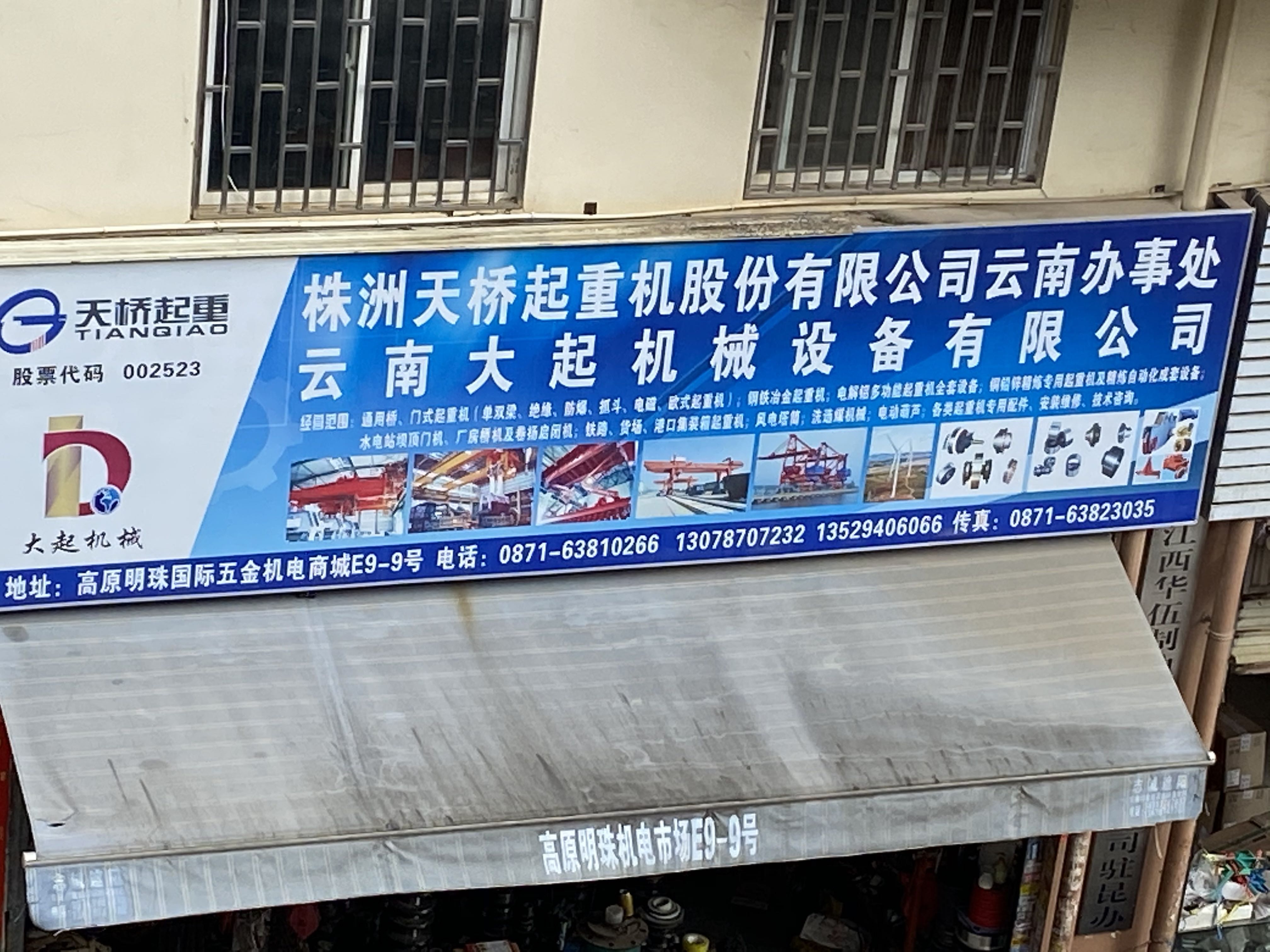 云南众海消防科技有限公司的图标