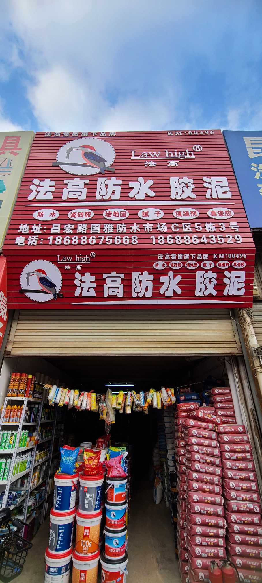 官渡区湘冰防水材料经营部的图标