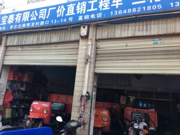 官渡区淑红三轮车经营部的图标